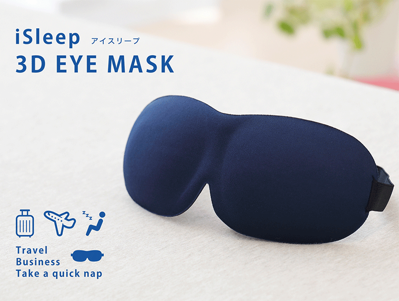 装着したままでも瞬きができる立体型アイマスク「iSleep 3D EYE MASK」で眠りの質を高める！ | 枕の総合ポータルサイト「ぴろコレ！」