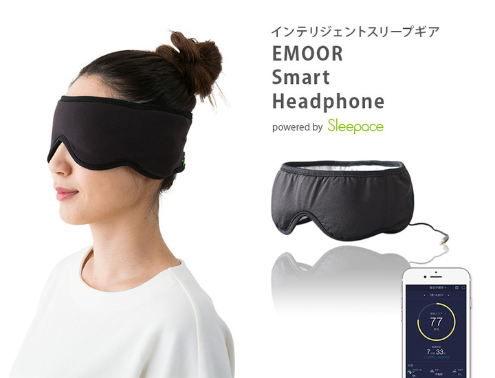 アイマスク型ヘッドフォン「EMOOR Smart Headphone」