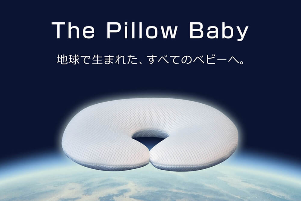 The Pillow Baby （ザ・ピロー ベビー）